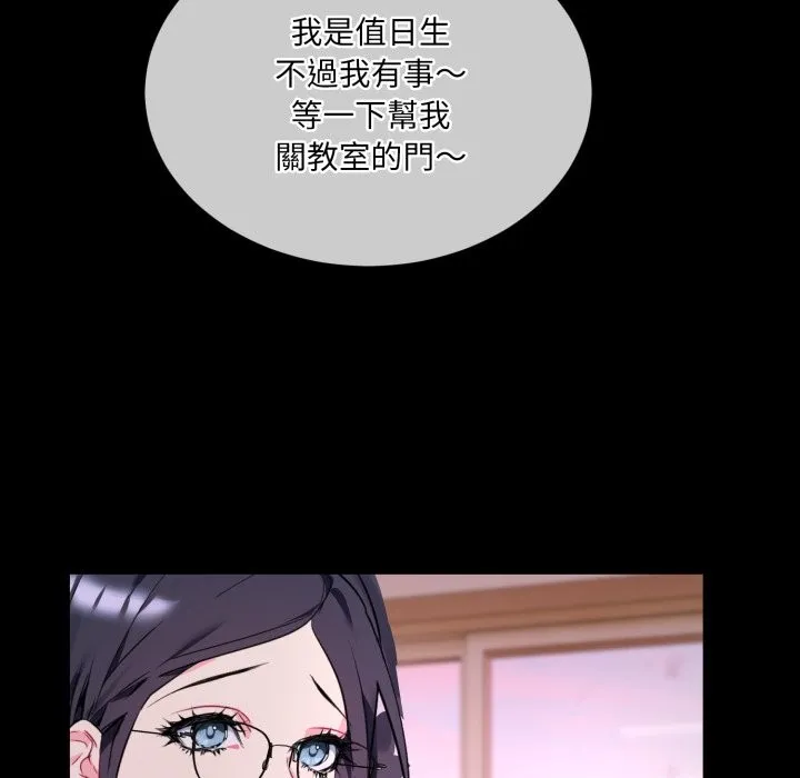 撕开冰山女神的面具 第1话