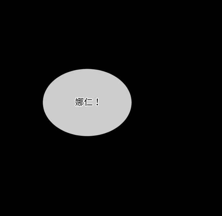 撕开冰山女神的面具 第1话