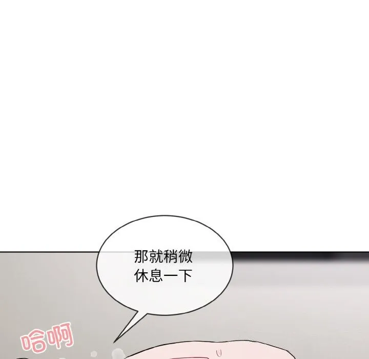 撕开冰山女神的面具 第12话