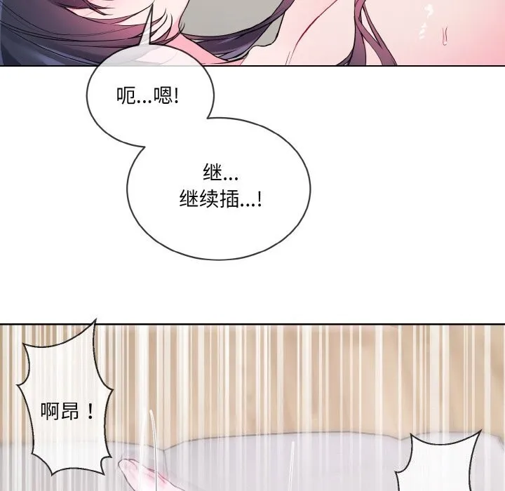 撕开冰山女神的面具 第12话