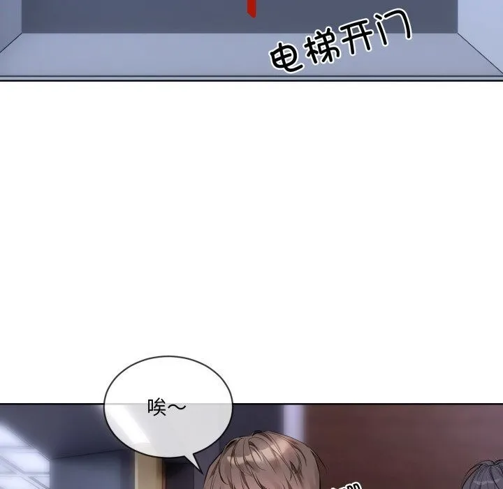 撕开冰山女神的面具 第9话