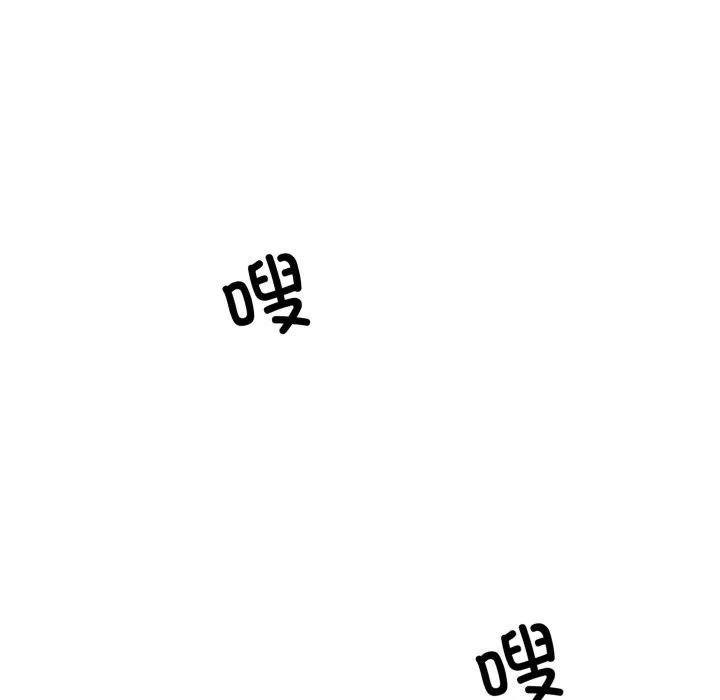 撕开冰山女神的面具 第6话
