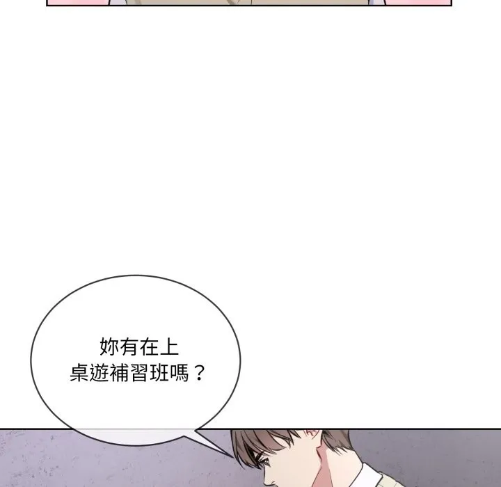 撕开冰山女神的面具 第2话