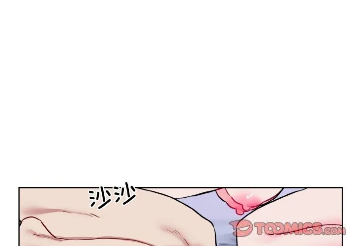 撕开冰山女神的面具 第15话