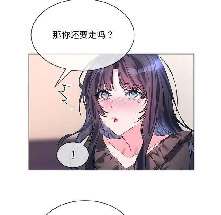 撕开冰山女神的面具 第10话