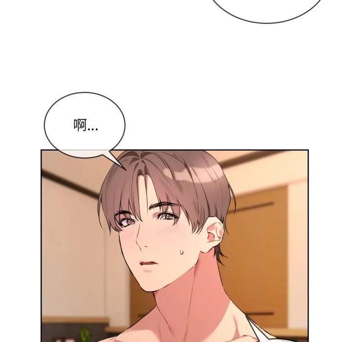撕开冰山女神的面具 第3话