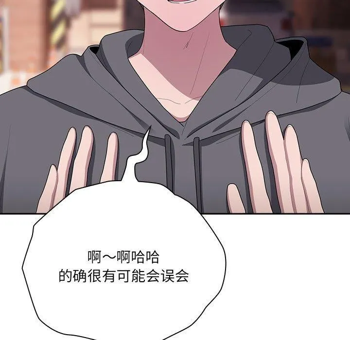 大企业里的小秘密/在大企业当废柴 第16话