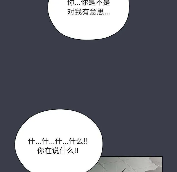 大企业里的小秘密/在大企业当废柴 第17话