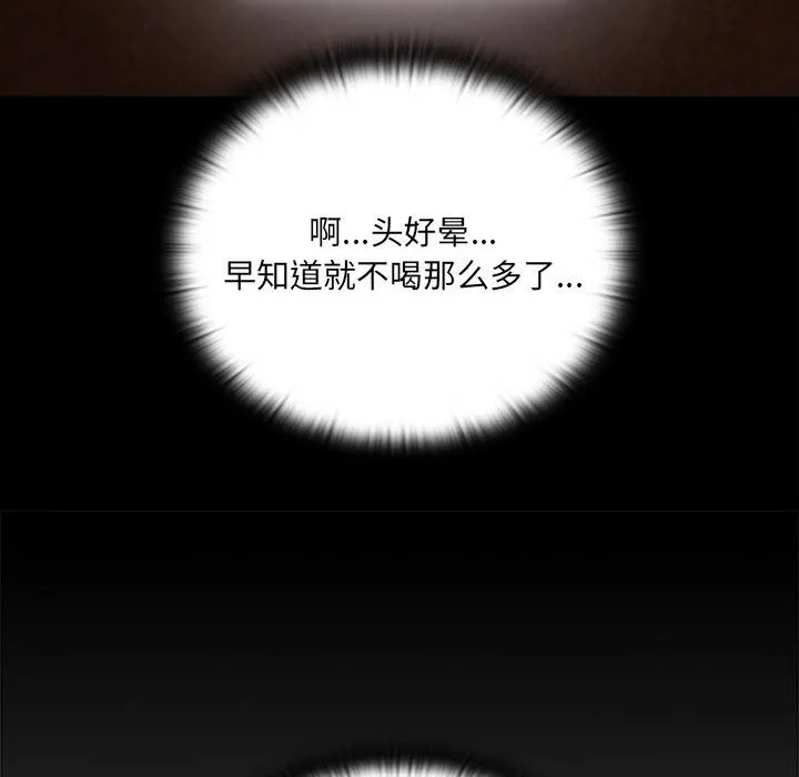 大企业里的小秘密/在大企业当废柴 第8话