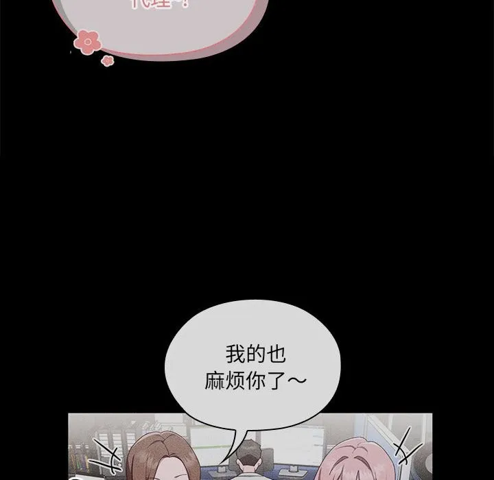 大企业里的小秘密/在大企业当废柴 第7话