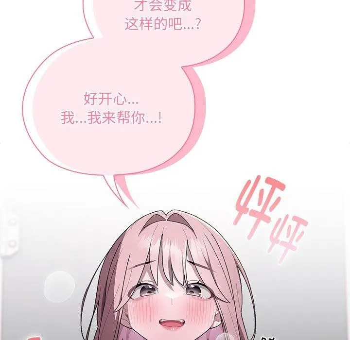 大企业里的小秘密/在大企业当废柴 第19话