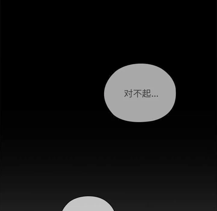 大企业里的小秘密/在大企业当废柴 第18话