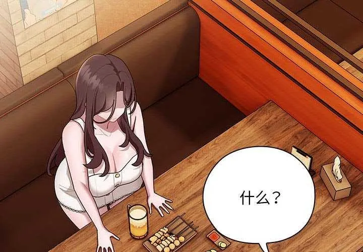 大企业里的小秘密/在大企业当废柴 第27话