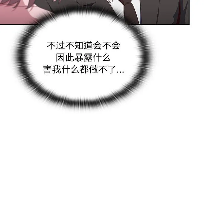 大企业里的小秘密/在大企业当废柴 第10话
