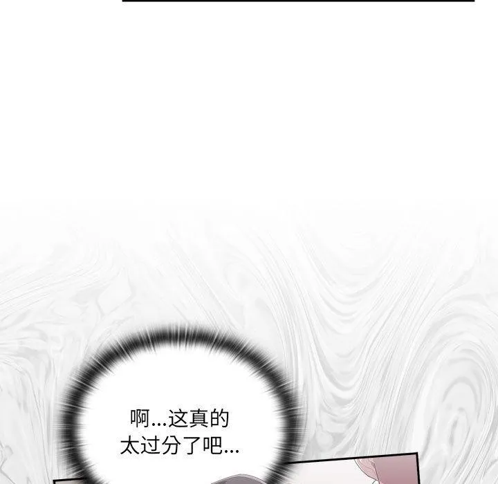 大企业里的小秘密/在大企业当废柴 第1话