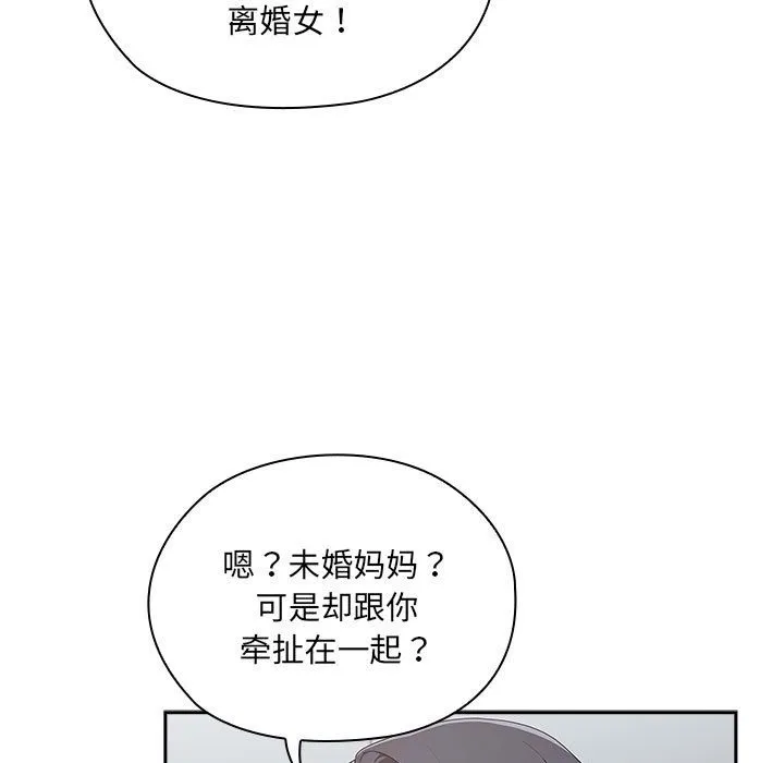 大企业里的小秘密/在大企业当废柴 第4话