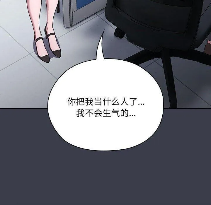 大企业里的小秘密/在大企业当废柴 第17话