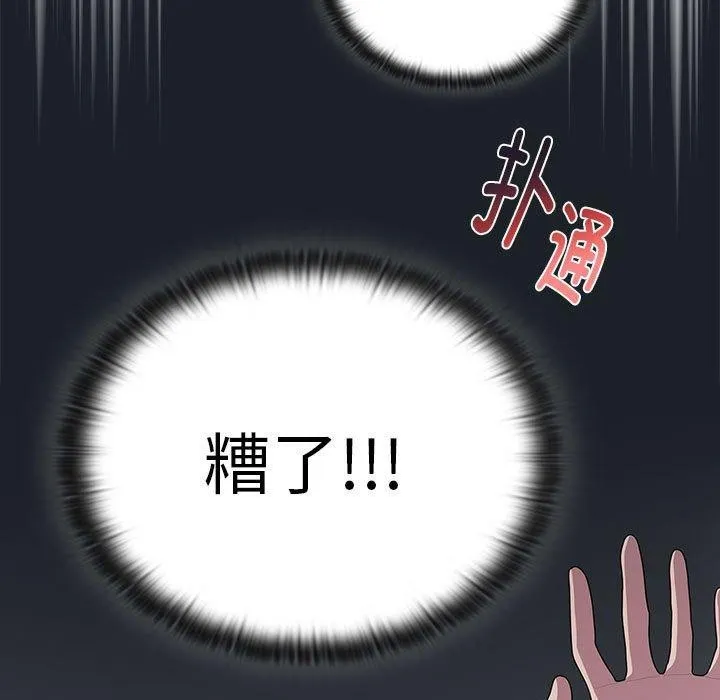大企业里的小秘密/在大企业当废柴 第25话
