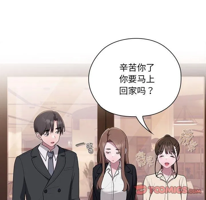 大企业里的小秘密/在大企业当废柴 第22话