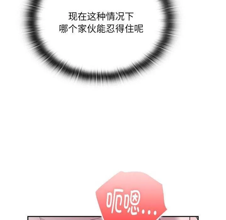 大企业里的小秘密/在大企业当废柴 第19话