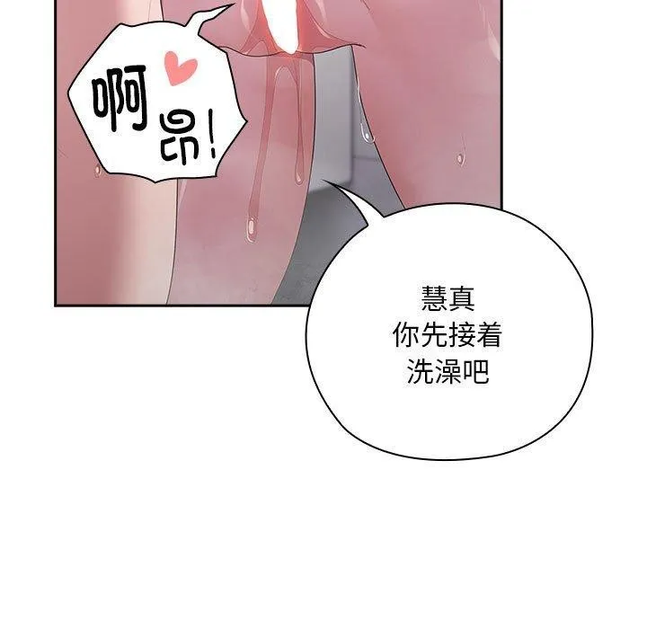 大企业里的小秘密/在大企业当废柴 第25话