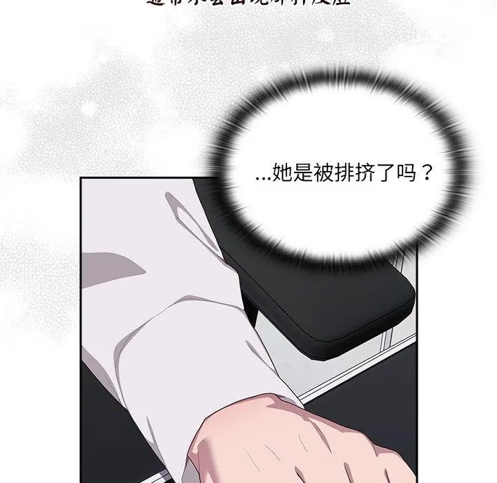 大企业里的小秘密/在大企业当废柴 第2话
