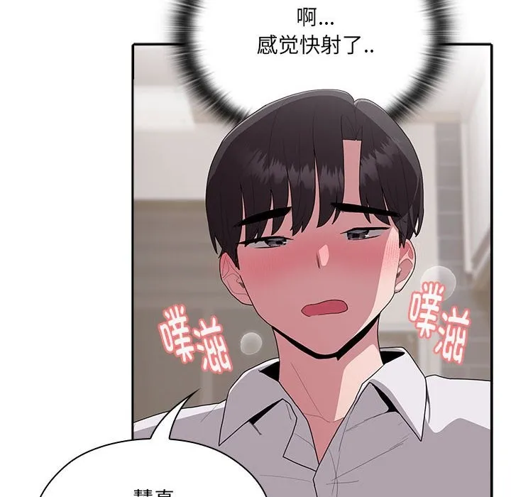 大企业里的小秘密/在大企业当废柴 第5话