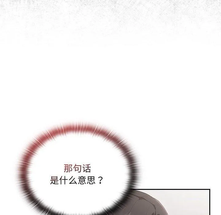 大企业里的小秘密/在大企业当废柴 第18话