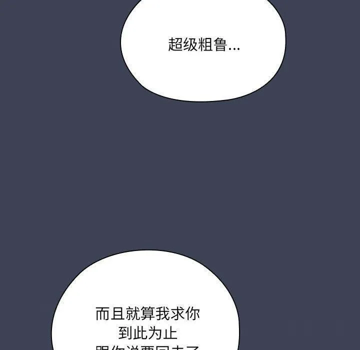 大企业里的小秘密/在大企业当废柴 第21话