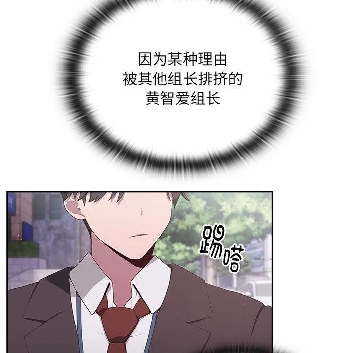 大企业里的小秘密/在大企业当废柴 第2话