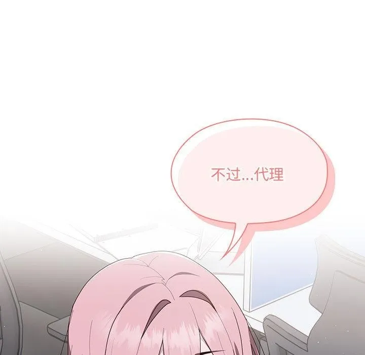 大企业里的小秘密/在大企业当废柴 第2话
