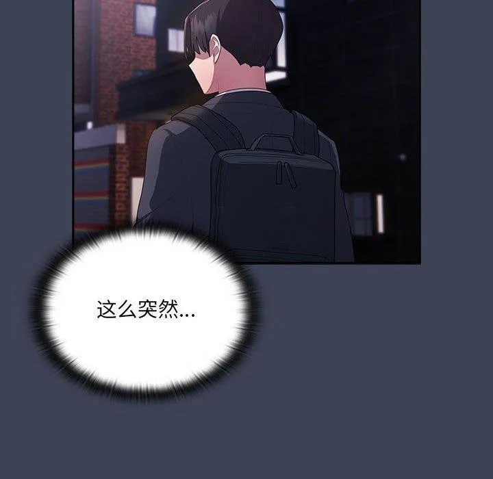 大企业里的小秘密/在大企业当废柴 第21话