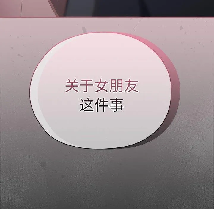 大企业里的小秘密/在大企业当废柴 第18话