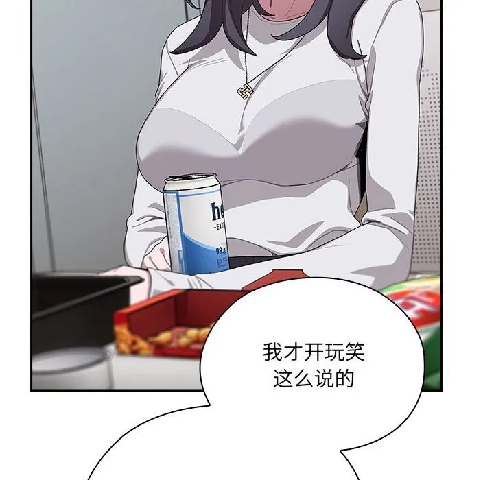 大企业里的小秘密/在大企业当废柴 第4话