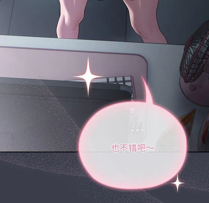 大企业里的小秘密/在大企业当废柴 第18话