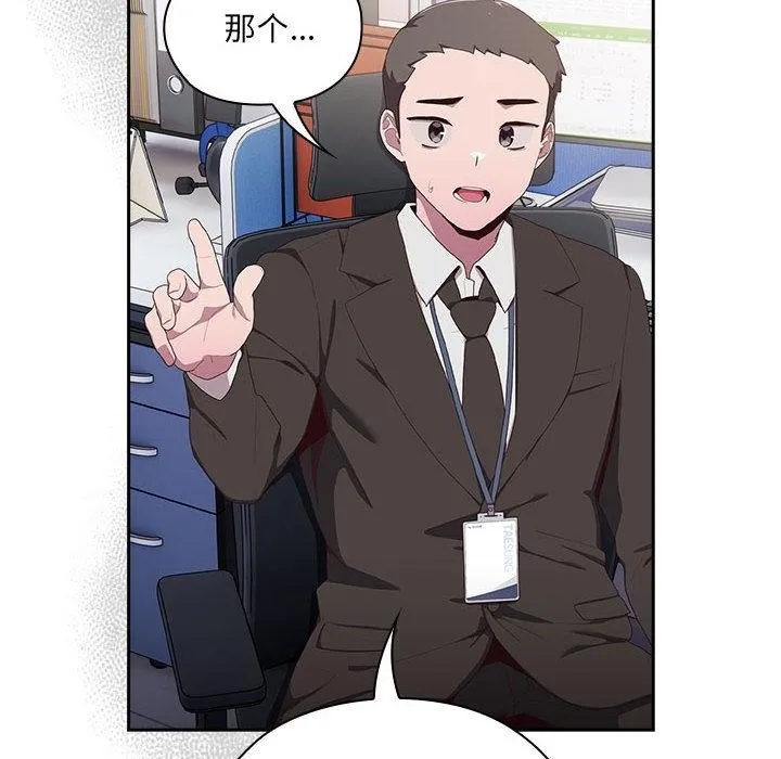 大企业里的小秘密/在大企业当废柴 第2话