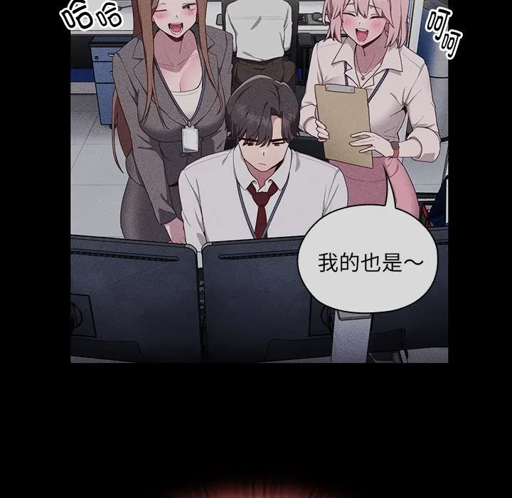 大企业里的小秘密/在大企业当废柴 第7话