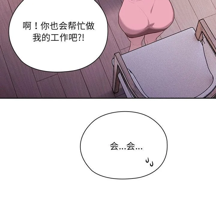 大企业里的小秘密/在大企业当废柴 第2话