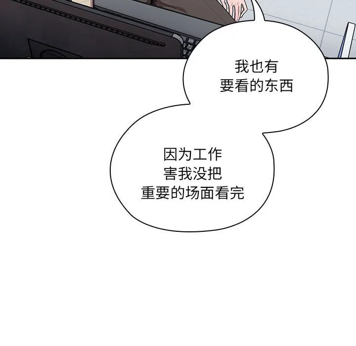 大企业里的小秘密/在大企业当废柴 第7话
