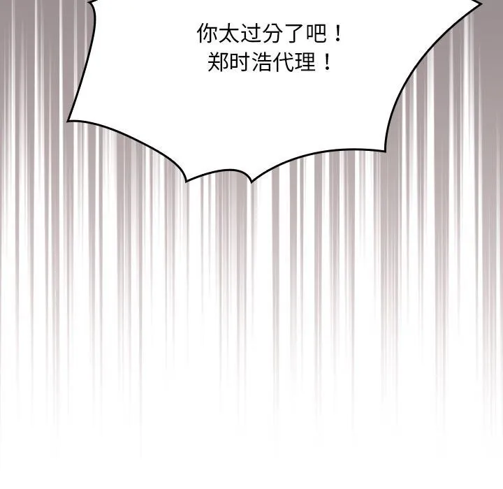 大企业里的小秘密/在大企业当废柴 第10话
