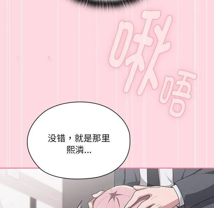 大企业里的小秘密/在大企业当废柴 第20话
