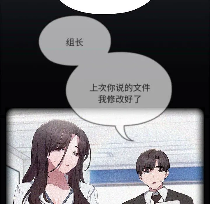 大企业里的小秘密/在大企业当废柴 第17话