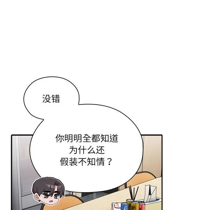 大企业里的小秘密/在大企业当废柴 第7话