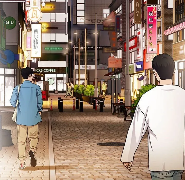 大企业里的小秘密/在大企业当废柴 第8话