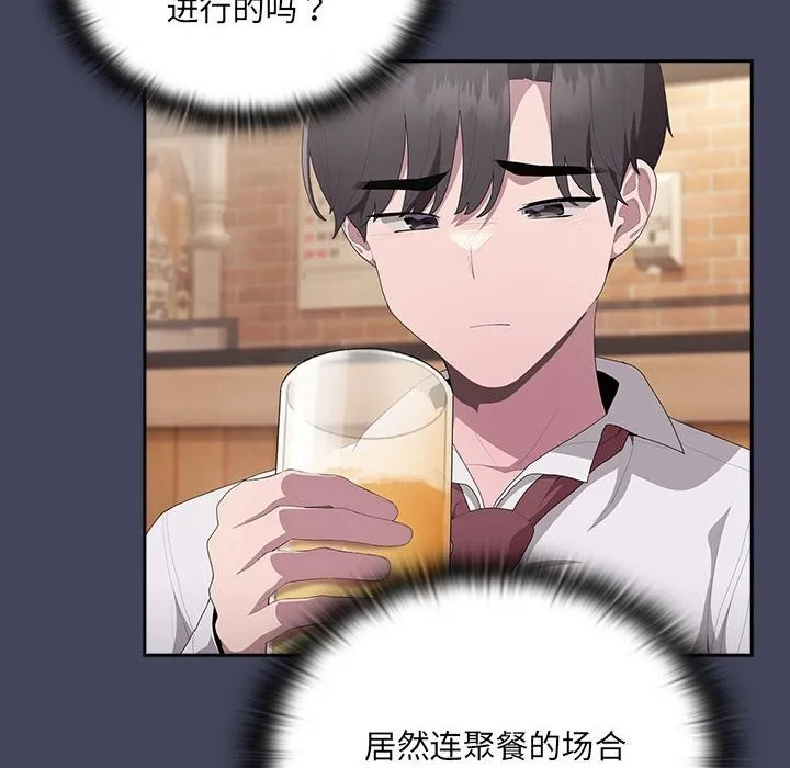 大企业里的小秘密/在大企业当废柴 第8话