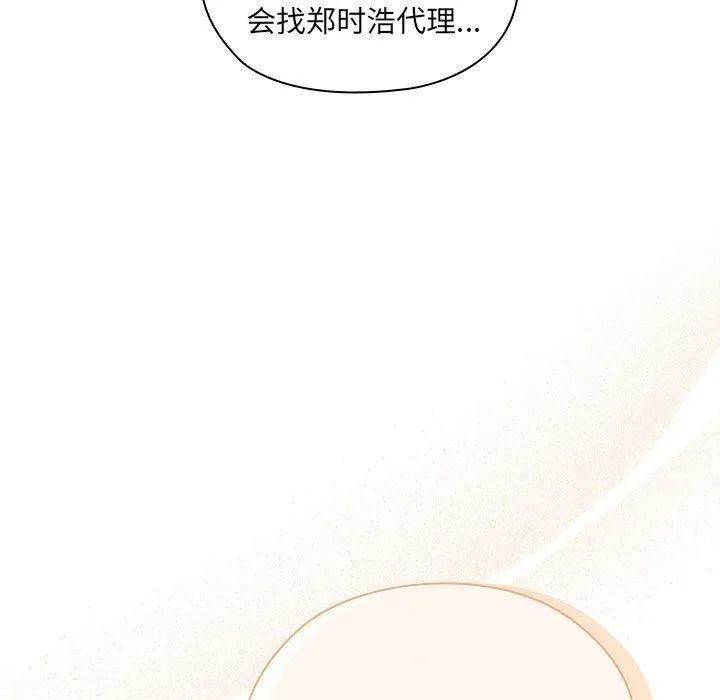 大企业里的小秘密/在大企业当废柴 第16话
