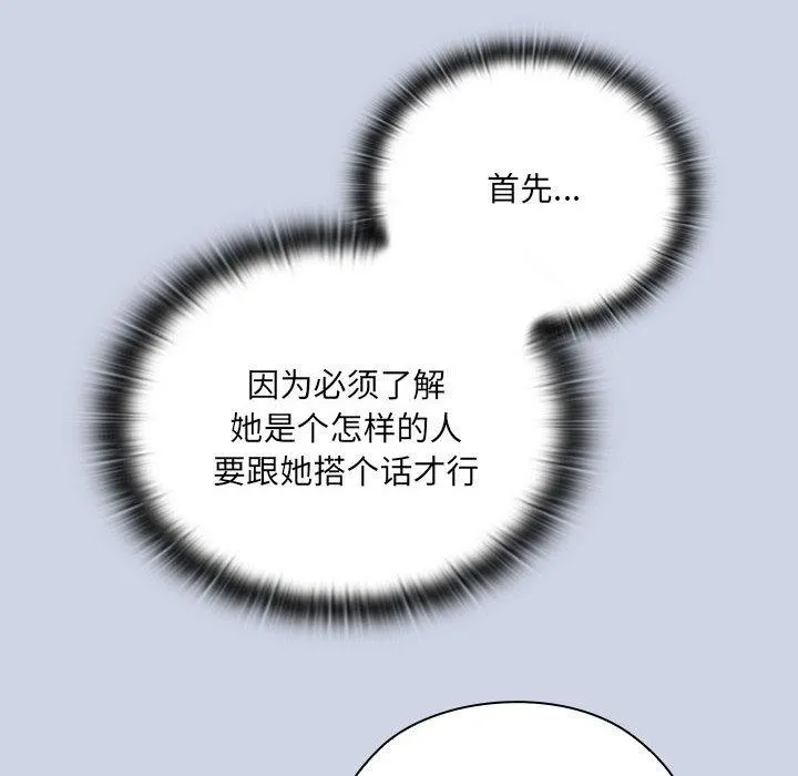 大企业里的小秘密/在大企业当废柴 第1话