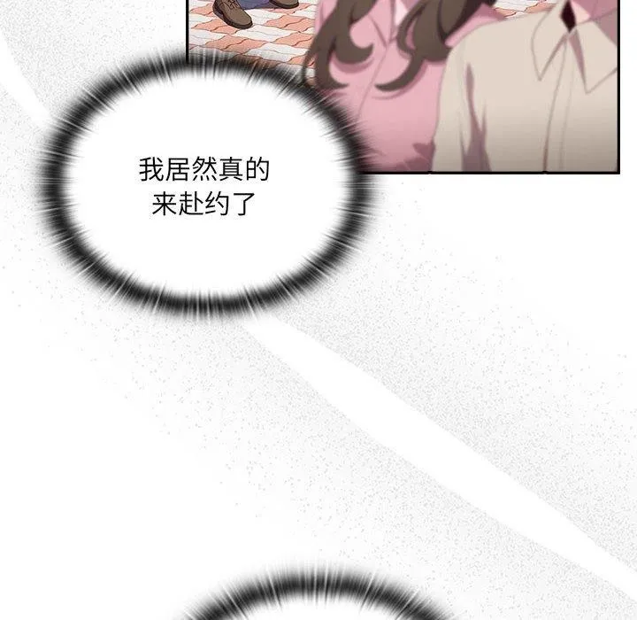 大企业里的小秘密/在大企业当废柴 第12话