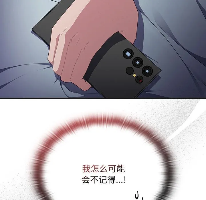 大企业里的小秘密/在大企业当废柴 第15话