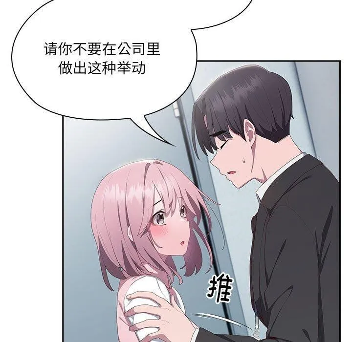 大企业里的小秘密/在大企业当废柴 第11话